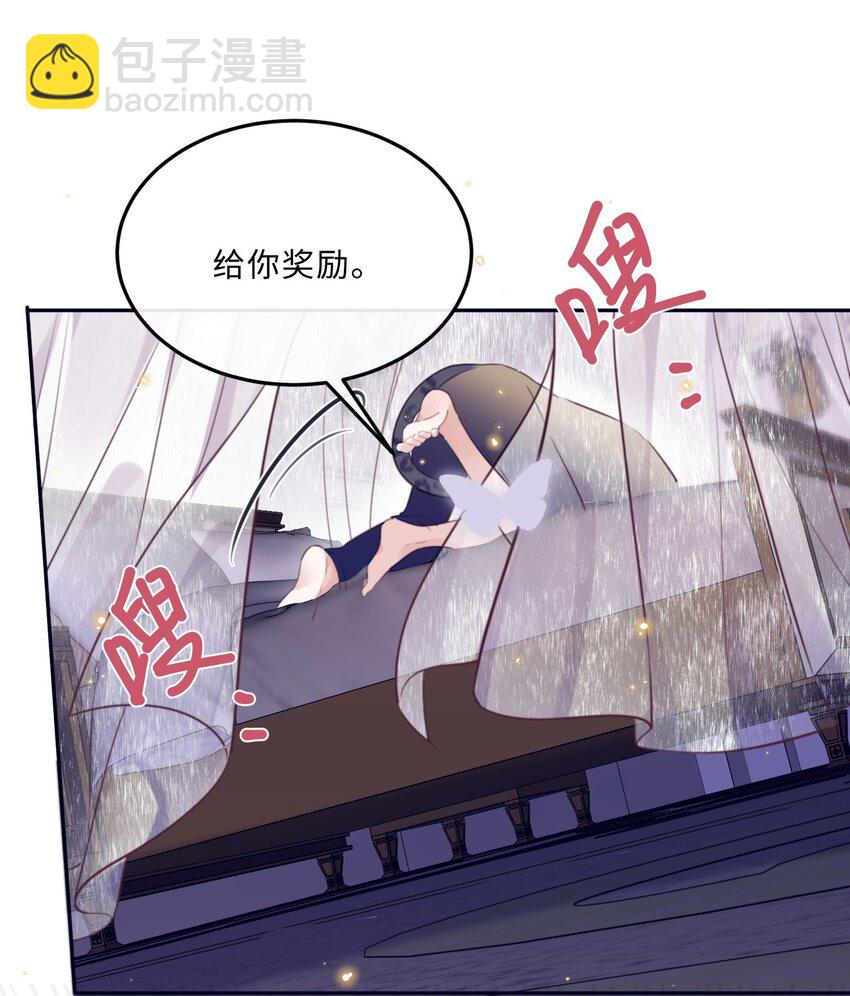 私人訂製的你 - 番外 沒吃飽嗎？ - 5