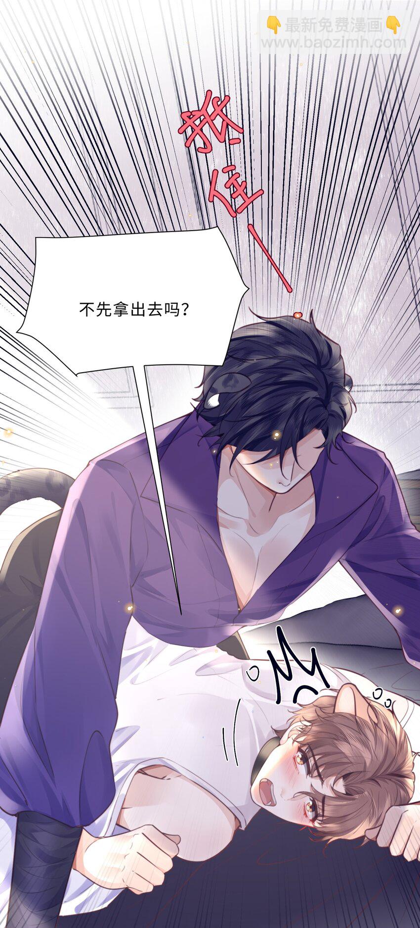 私人訂製的你 - 番外 沒吃飽嗎？ - 6