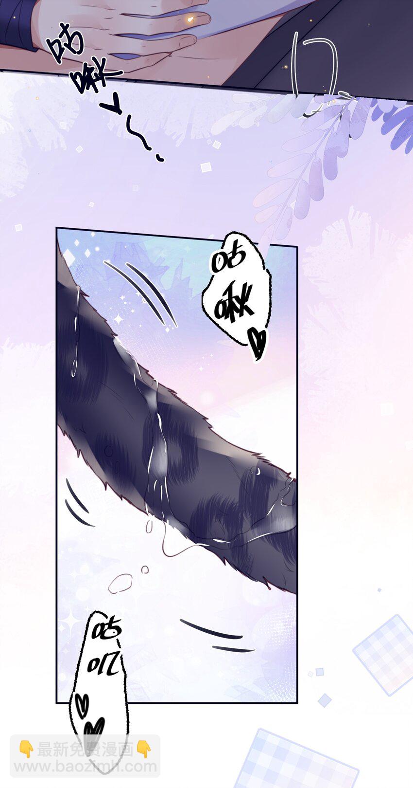 私人訂製的你 - 番外 沒吃飽嗎？ - 4