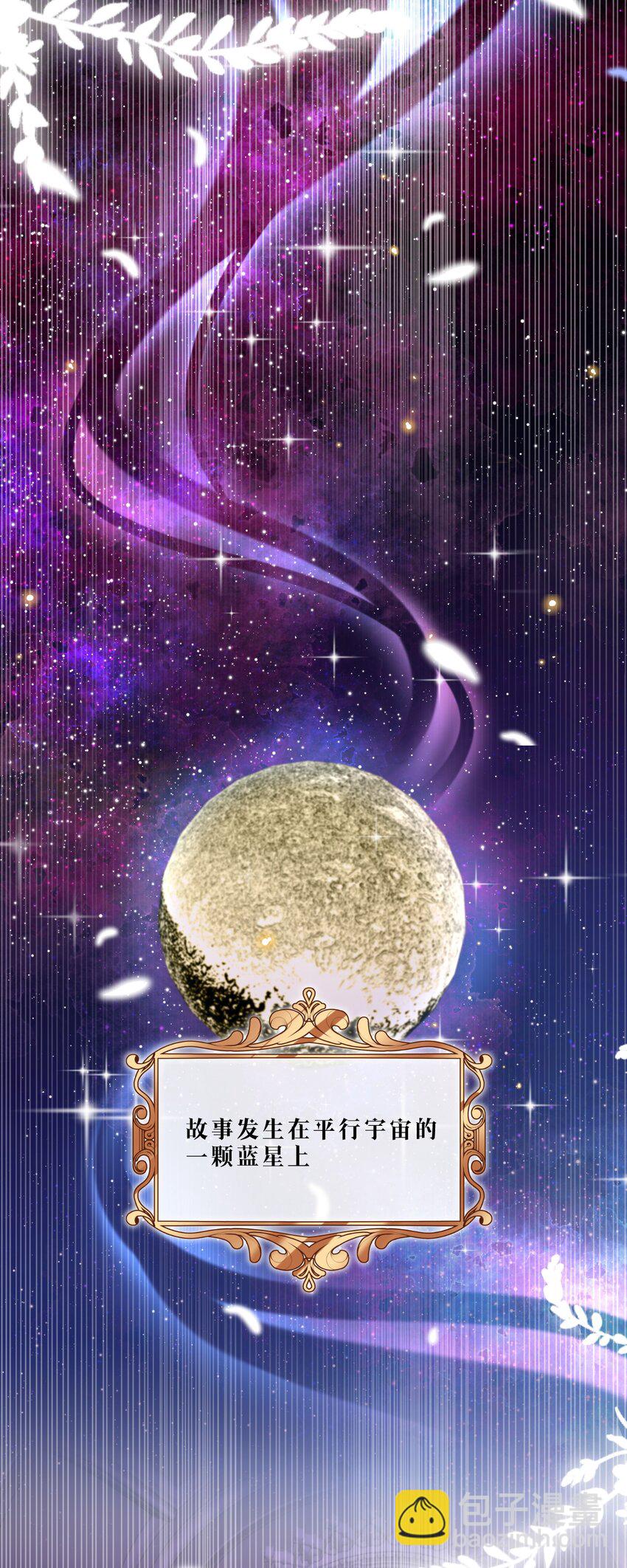 私人訂製的你 - 番外 沒吃飽嗎？ - 4