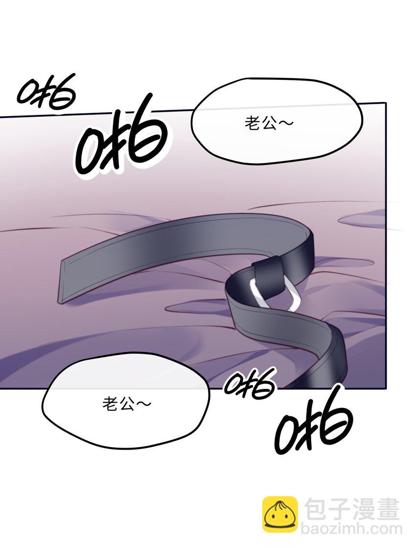 私人訂製的你 - 番外 沒吃飽嗎？ - 2