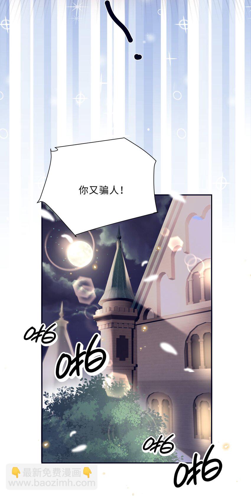 私人訂製的你 - 番外 沒吃飽嗎？ - 5