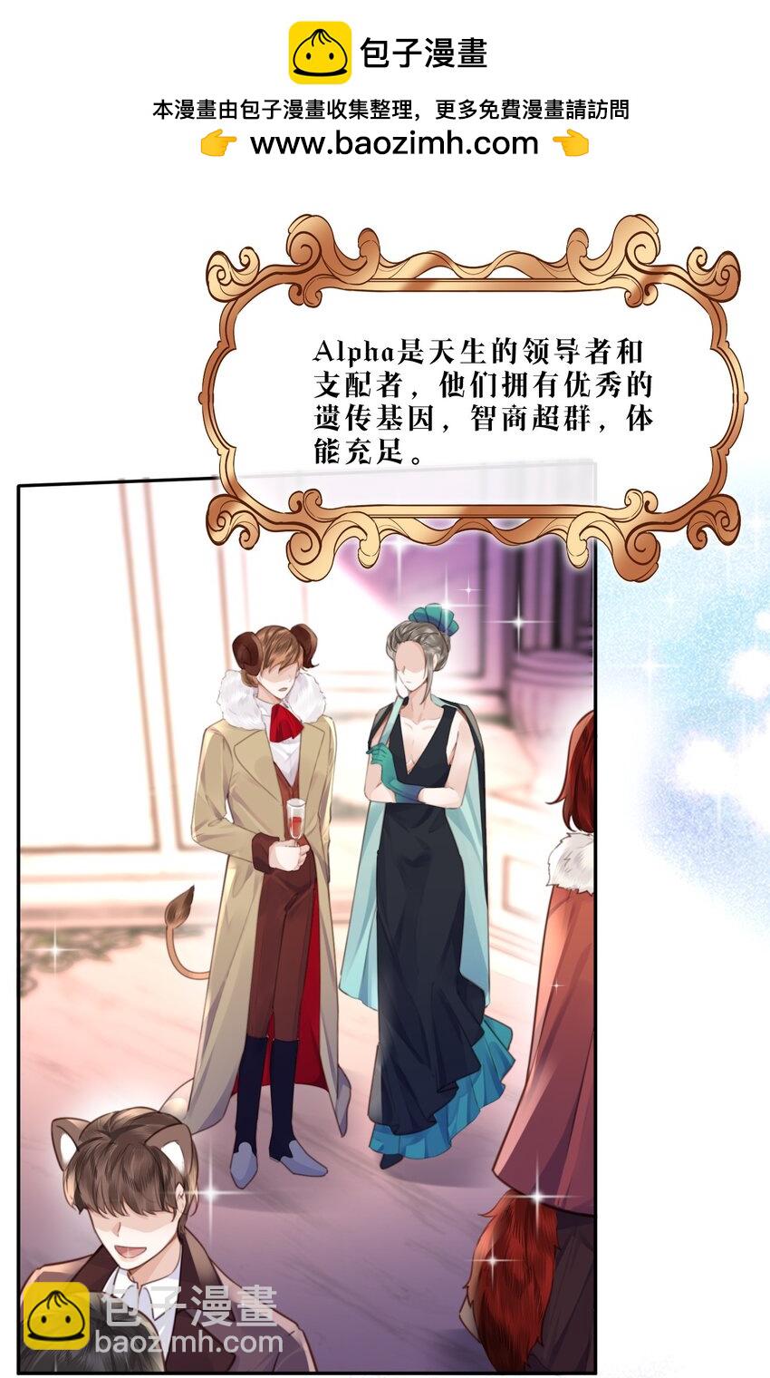 私人訂製的你 - 番外 沒吃飽嗎？ - 6