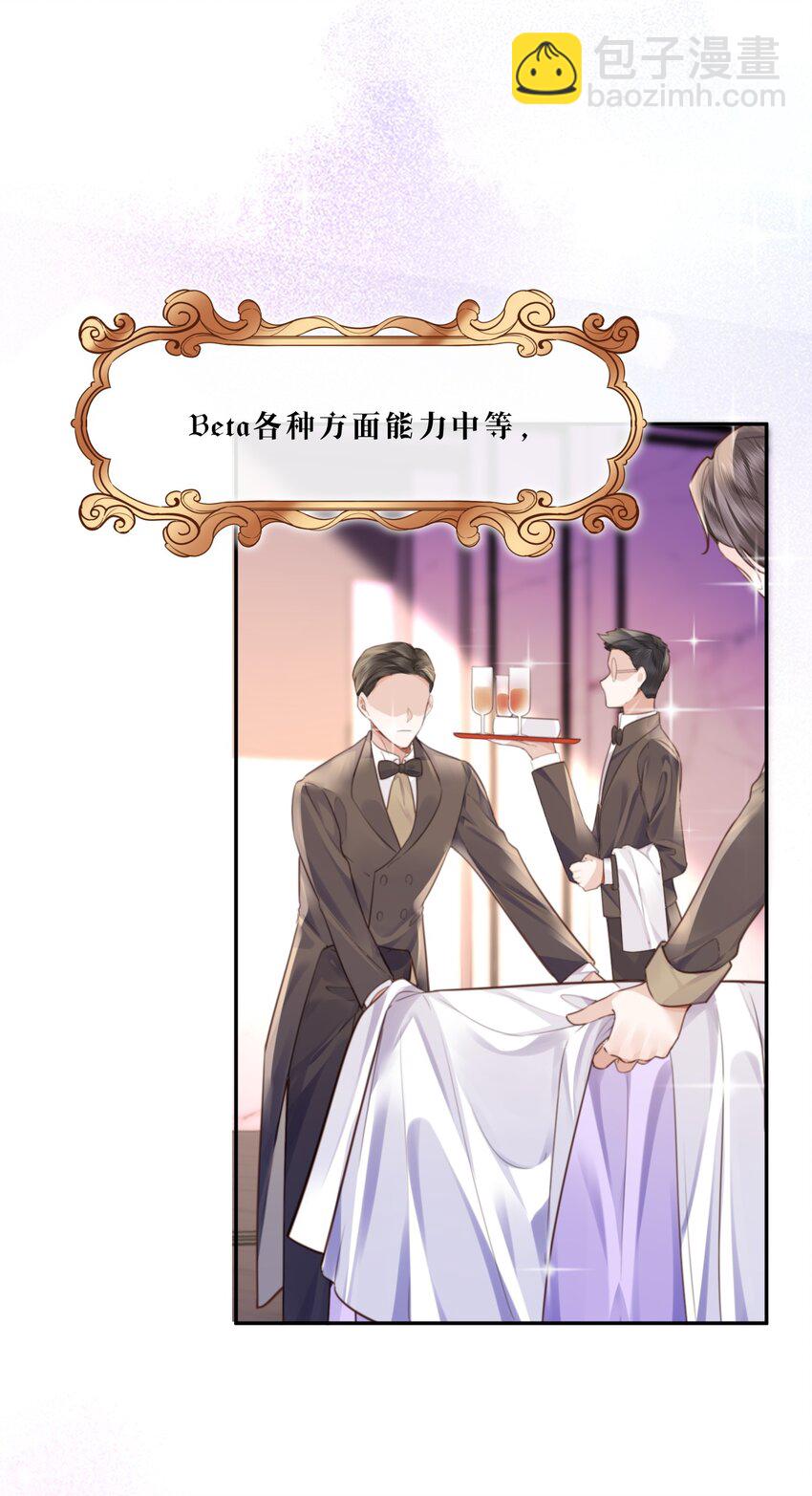 私人訂製的你 - 番外 沒吃飽嗎？ - 7