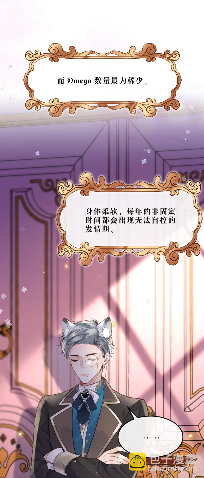 私人訂製的你 - 番外 沒吃飽嗎？ - 1