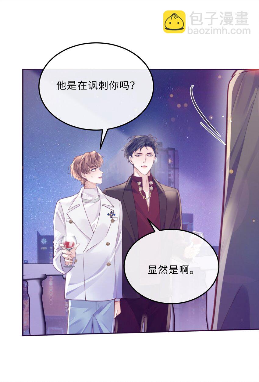 私人訂製的你 - 078 還是那麼愛吃醋啊！ - 6