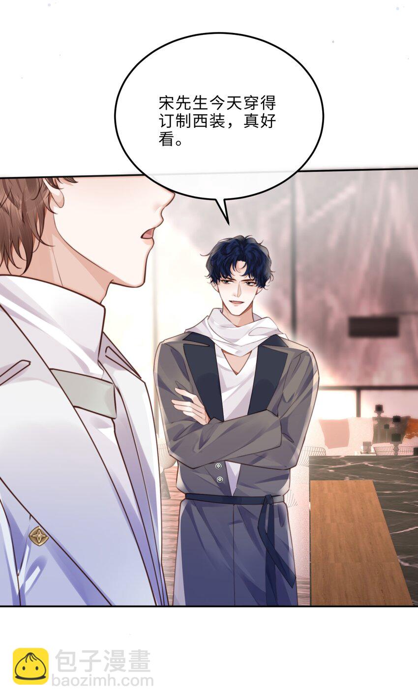 私人訂製的你 - 078 還是那麼愛吃醋啊！ - 5