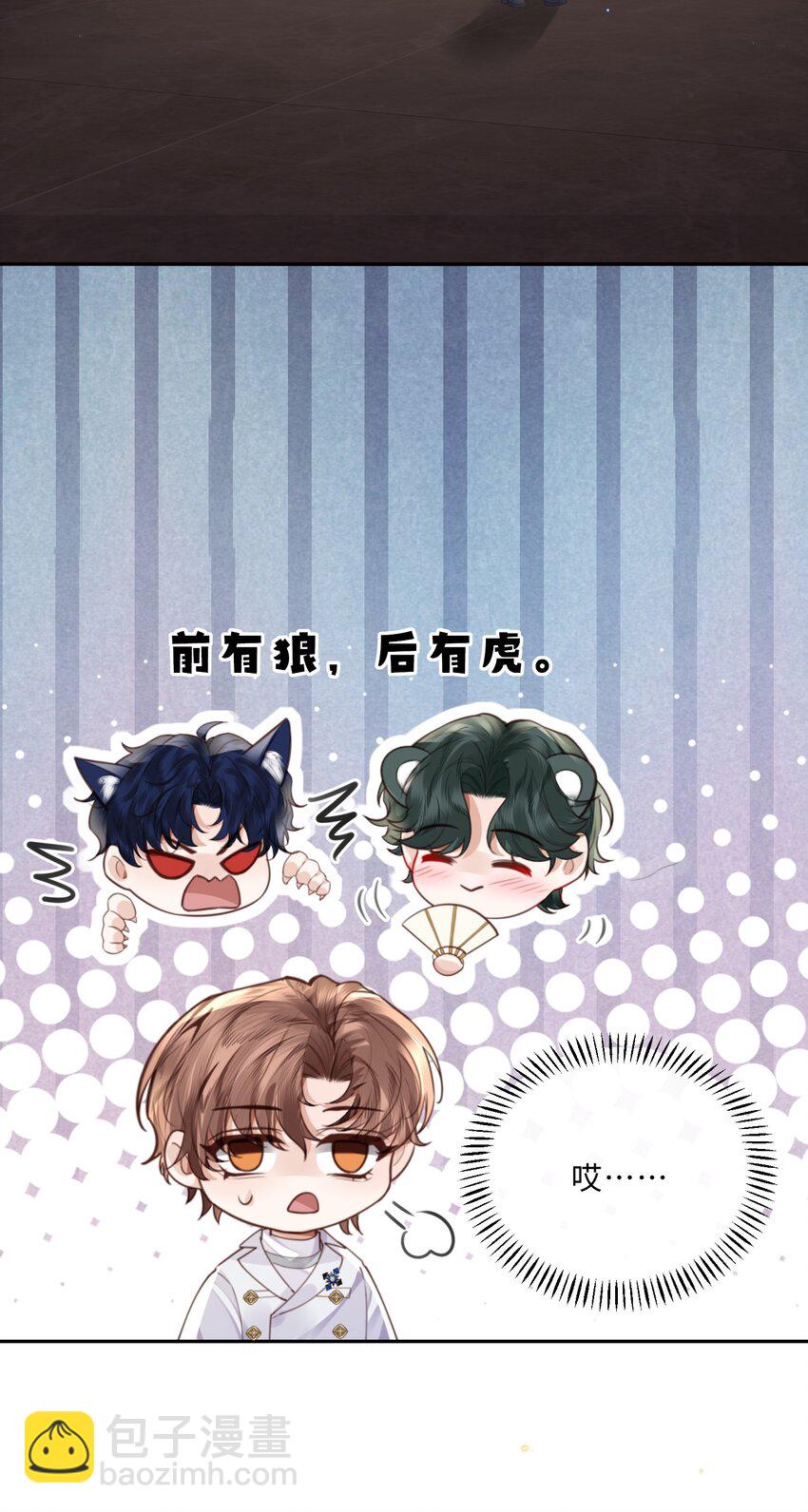 私人訂製的你 - 078 還是那麼愛吃醋啊！ - 1