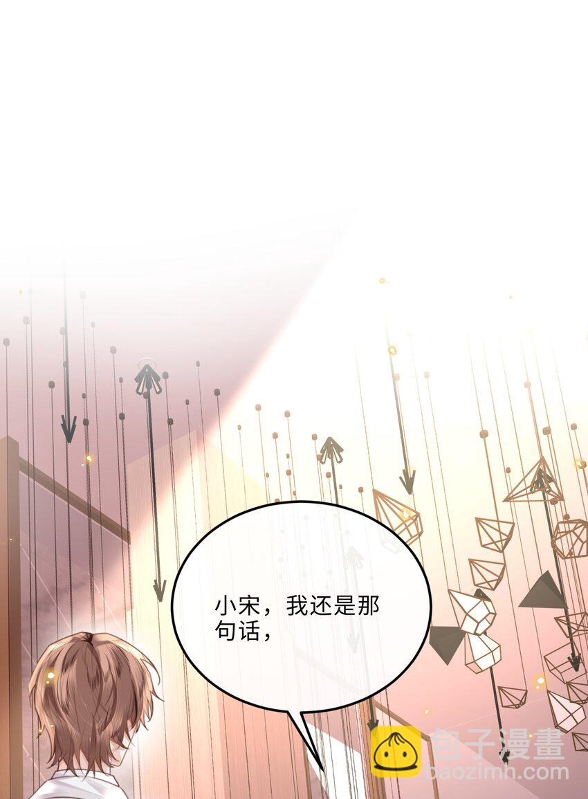 私人訂製的你 - 078 還是那麼愛吃醋啊！ - 1