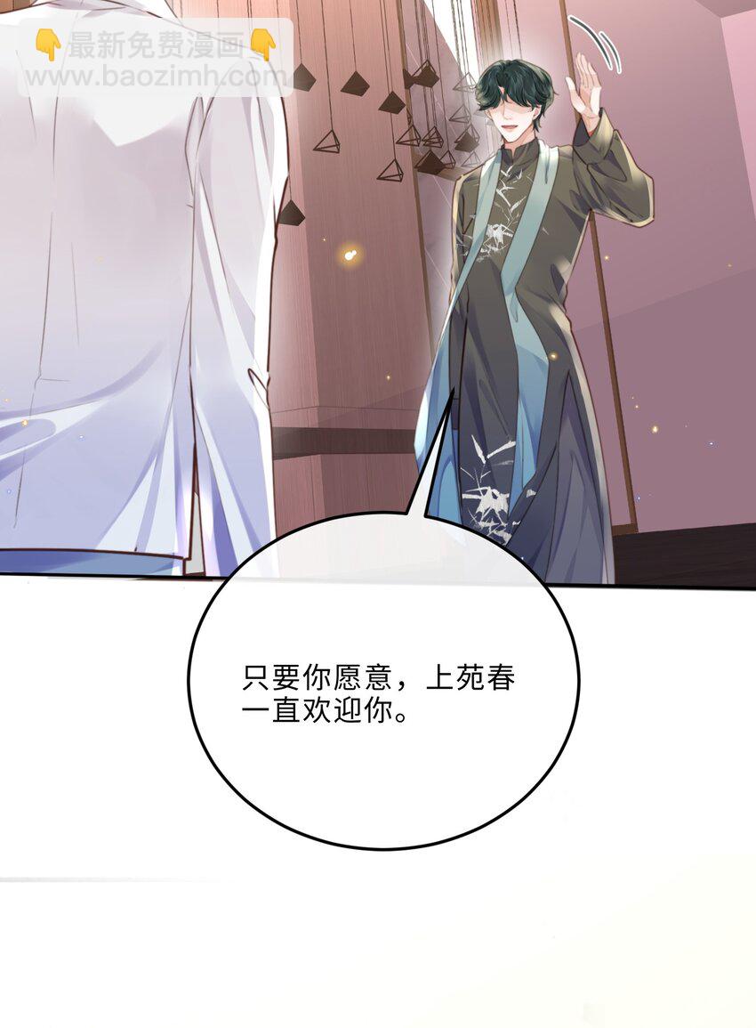 私人訂製的你 - 078 還是那麼愛吃醋啊！ - 2