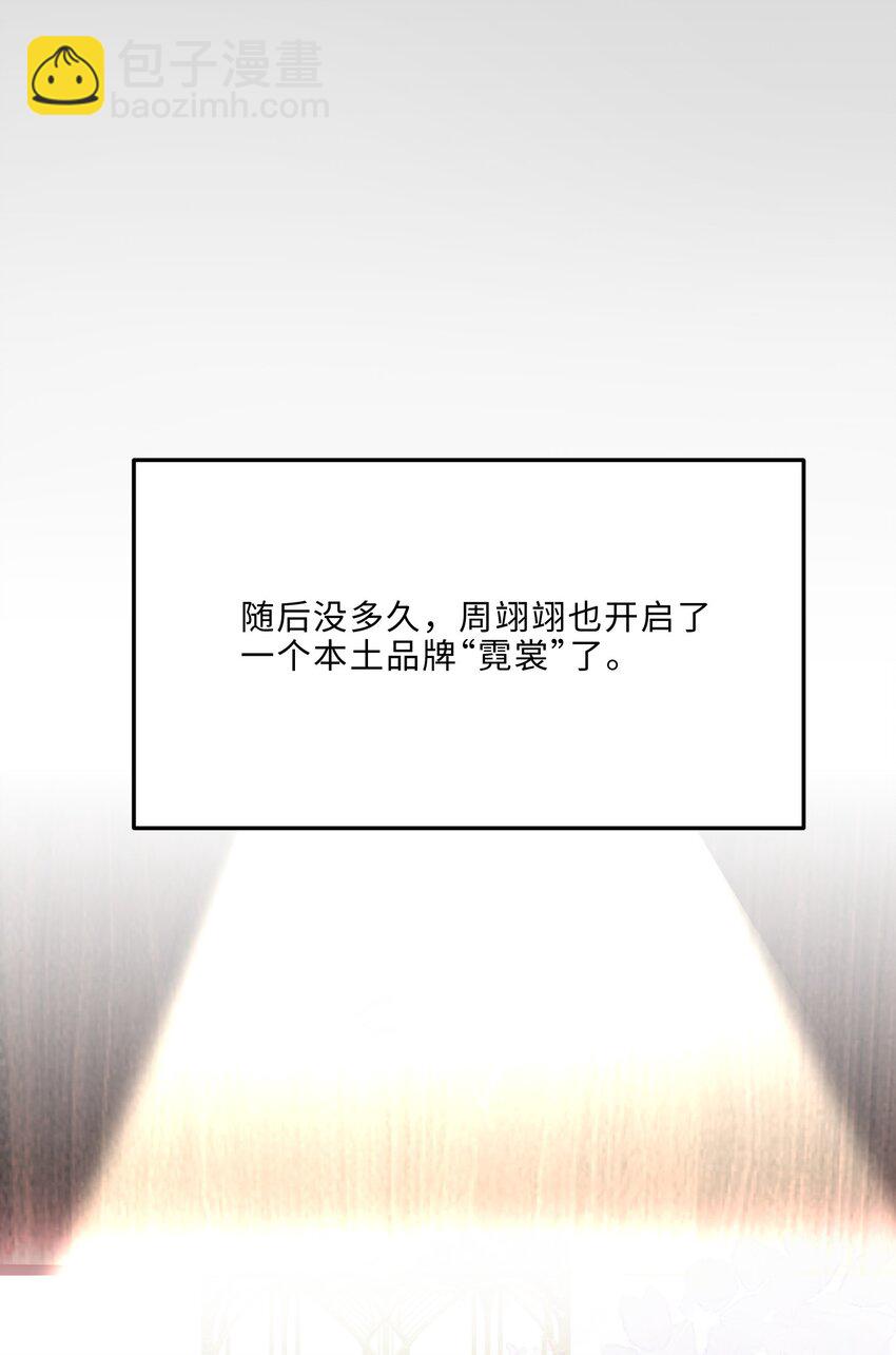 私人訂製的你 - 078 還是那麼愛吃醋啊！ - 7