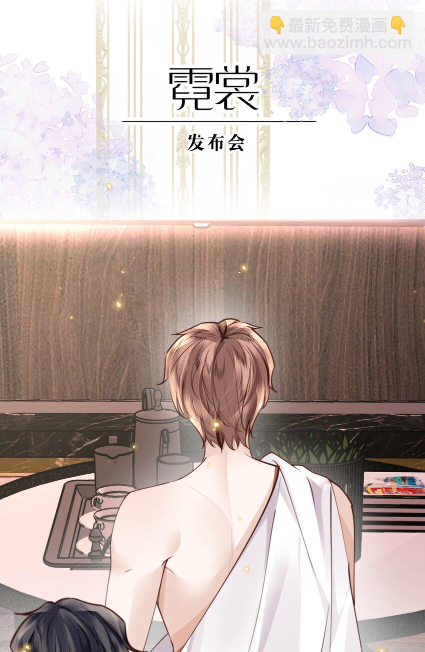 私人訂製的你 - 078 還是那麼愛吃醋啊！ - 1