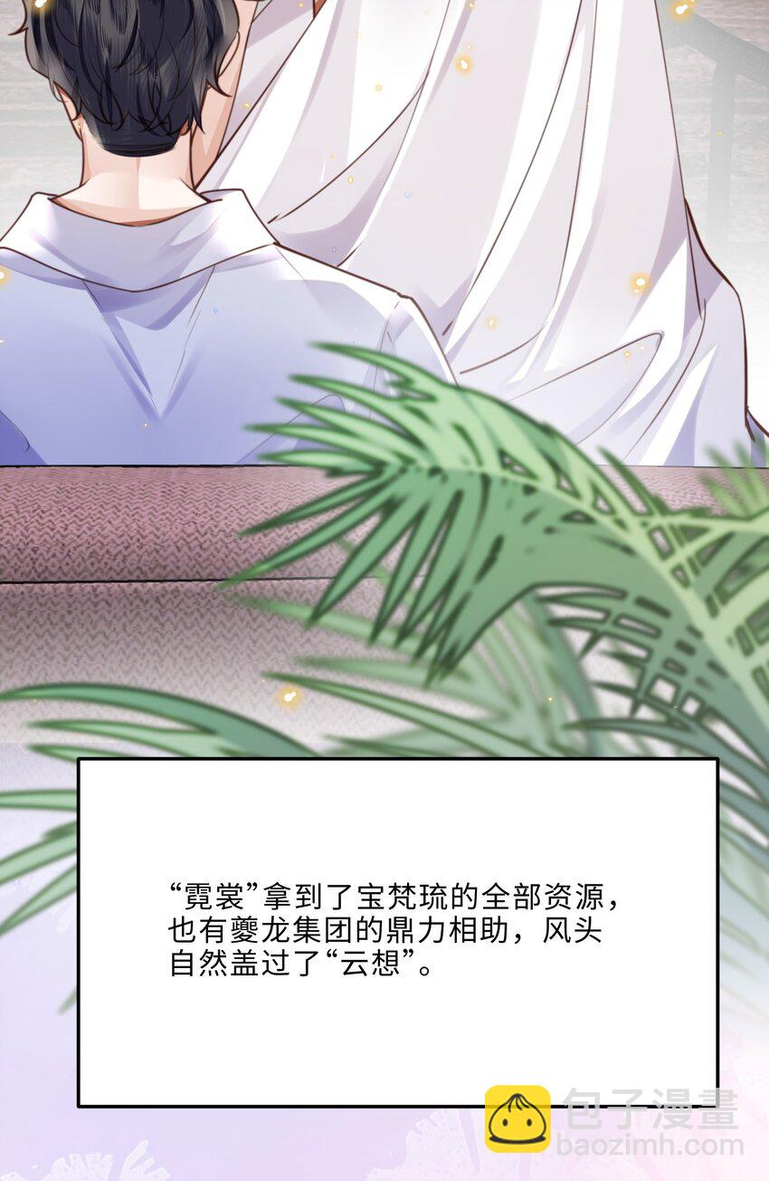 私人訂製的你 - 078 還是那麼愛吃醋啊！ - 2