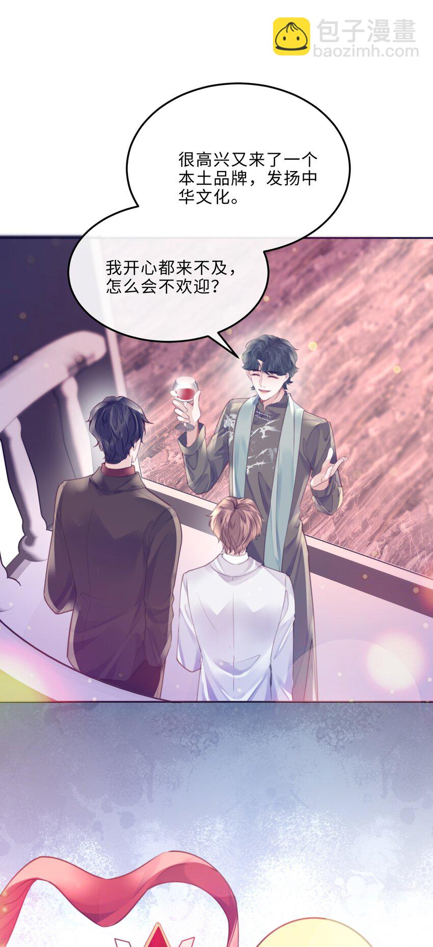 私人訂製的你 - 078 還是那麼愛吃醋啊！ - 7