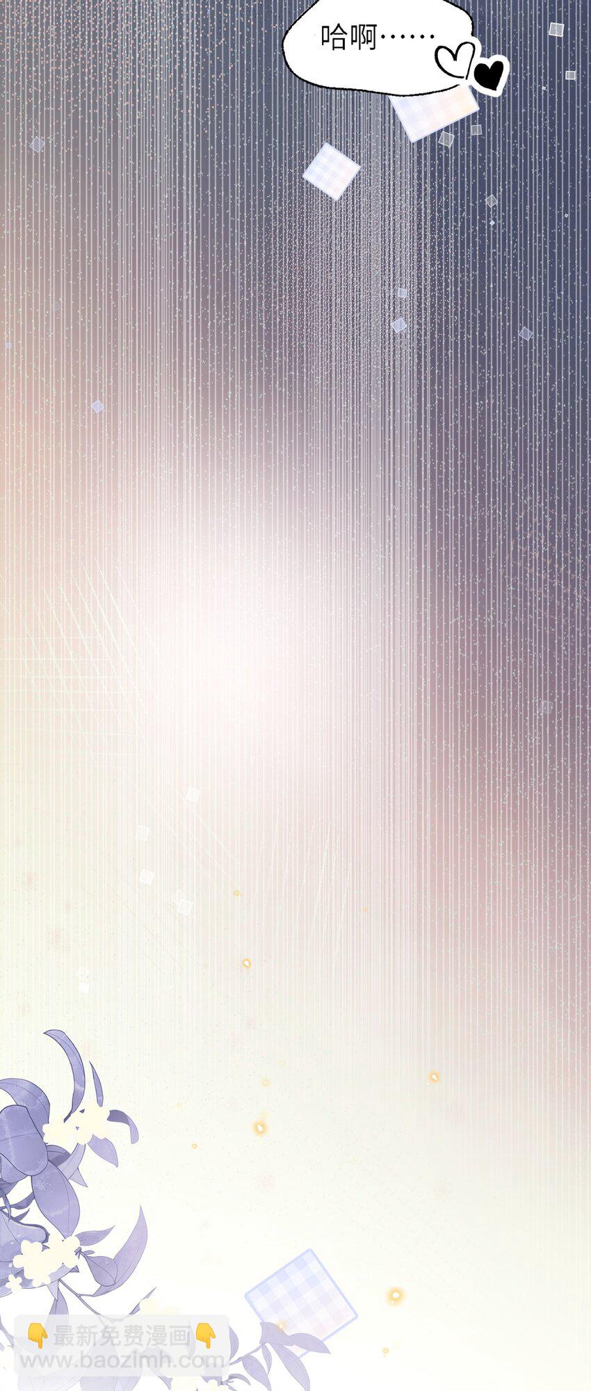 私人訂製的你 - 080 金總的行動力真強啊！ - 4