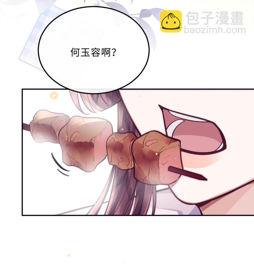 私人訂製的你 - 080 金總的行動力真強啊！ - 5