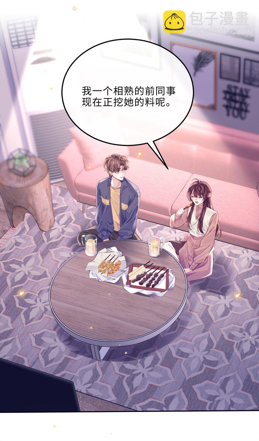 私人訂製的你 - 080 金總的行動力真強啊！ - 6