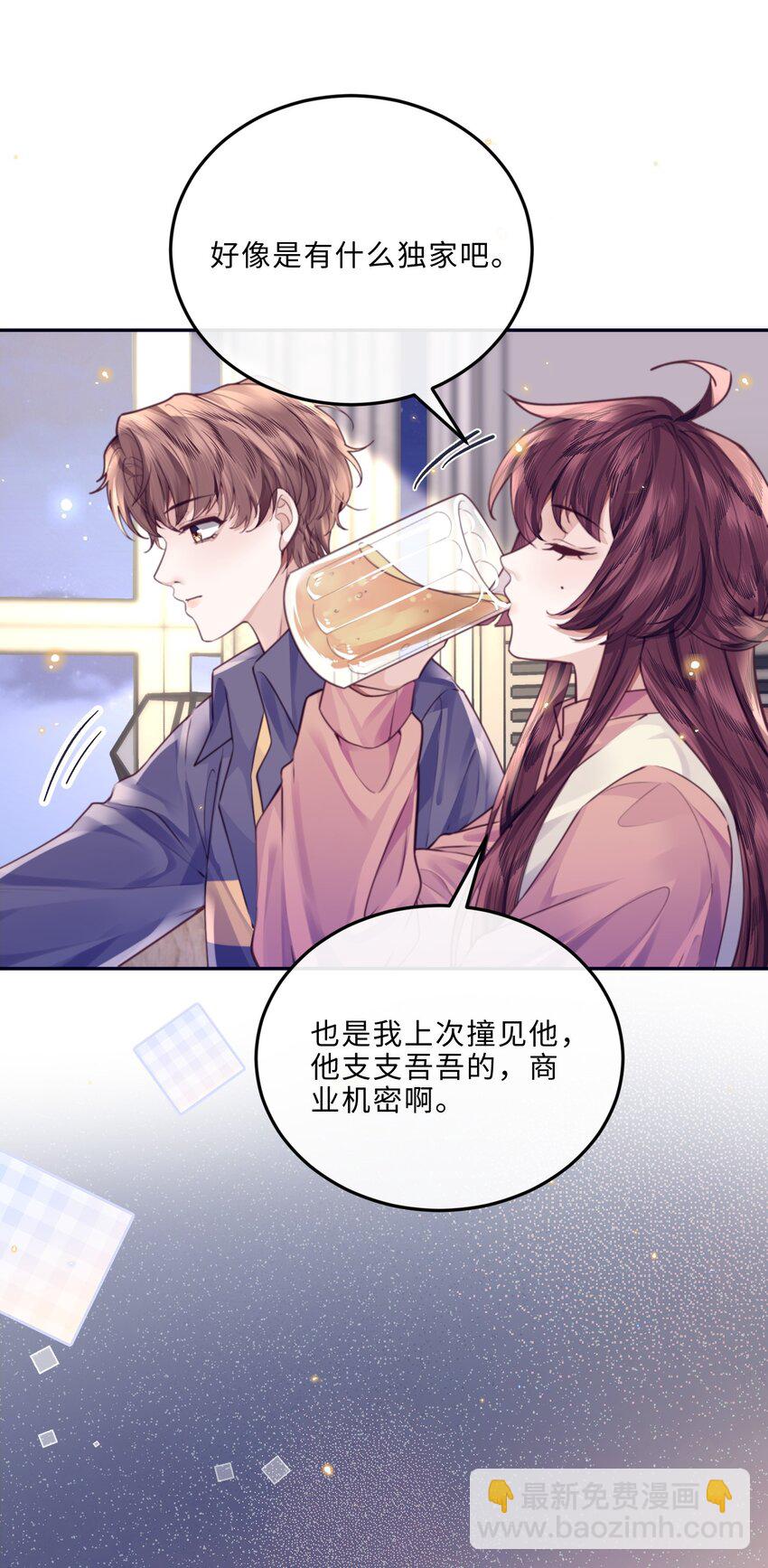 私人訂製的你 - 080 金總的行動力真強啊！ - 1