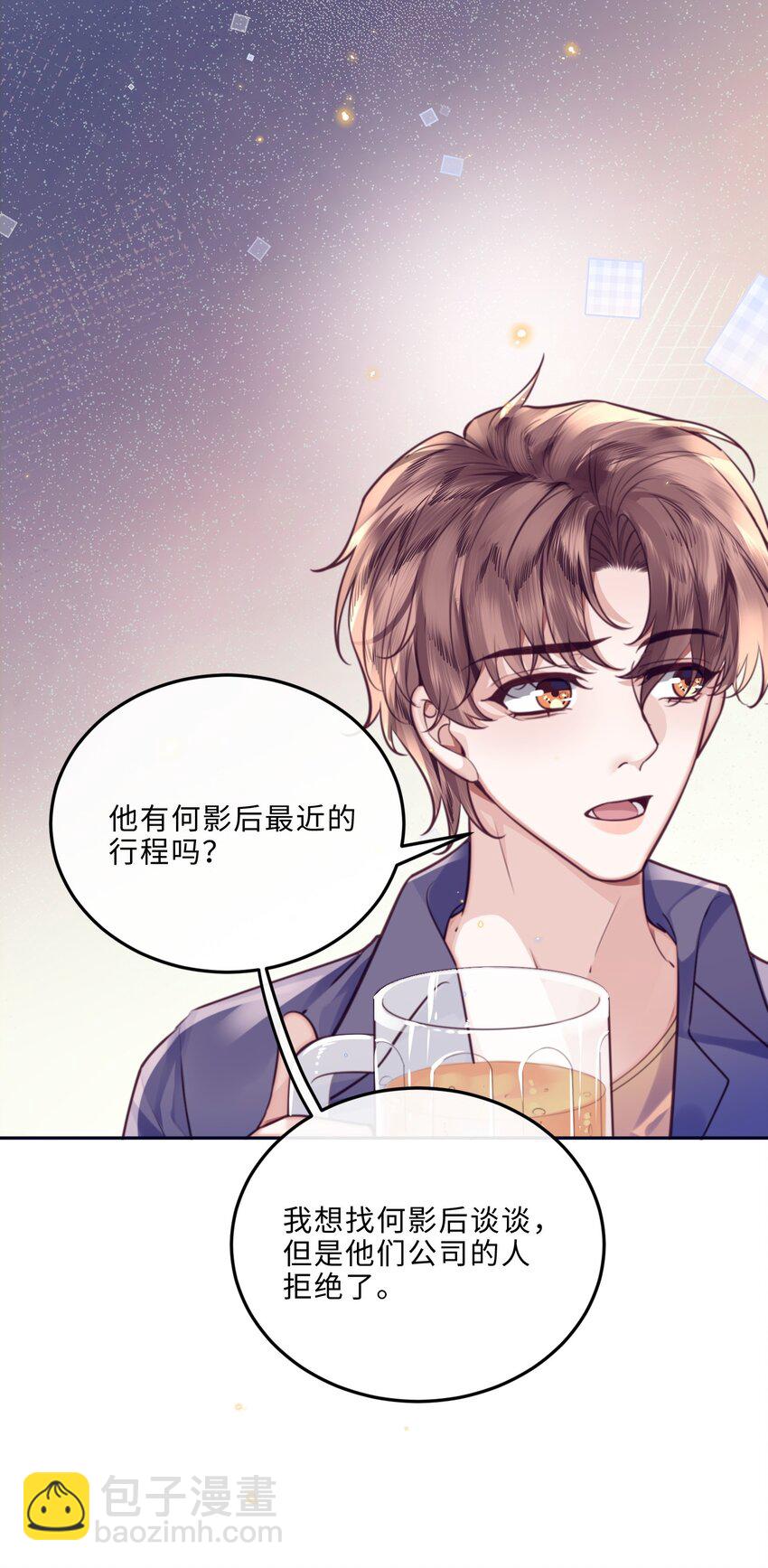 私人訂製的你 - 080 金總的行動力真強啊！ - 2