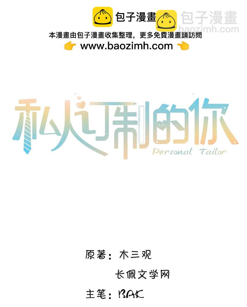 私人訂製的你 - 080 金總的行動力真強啊！ - 2