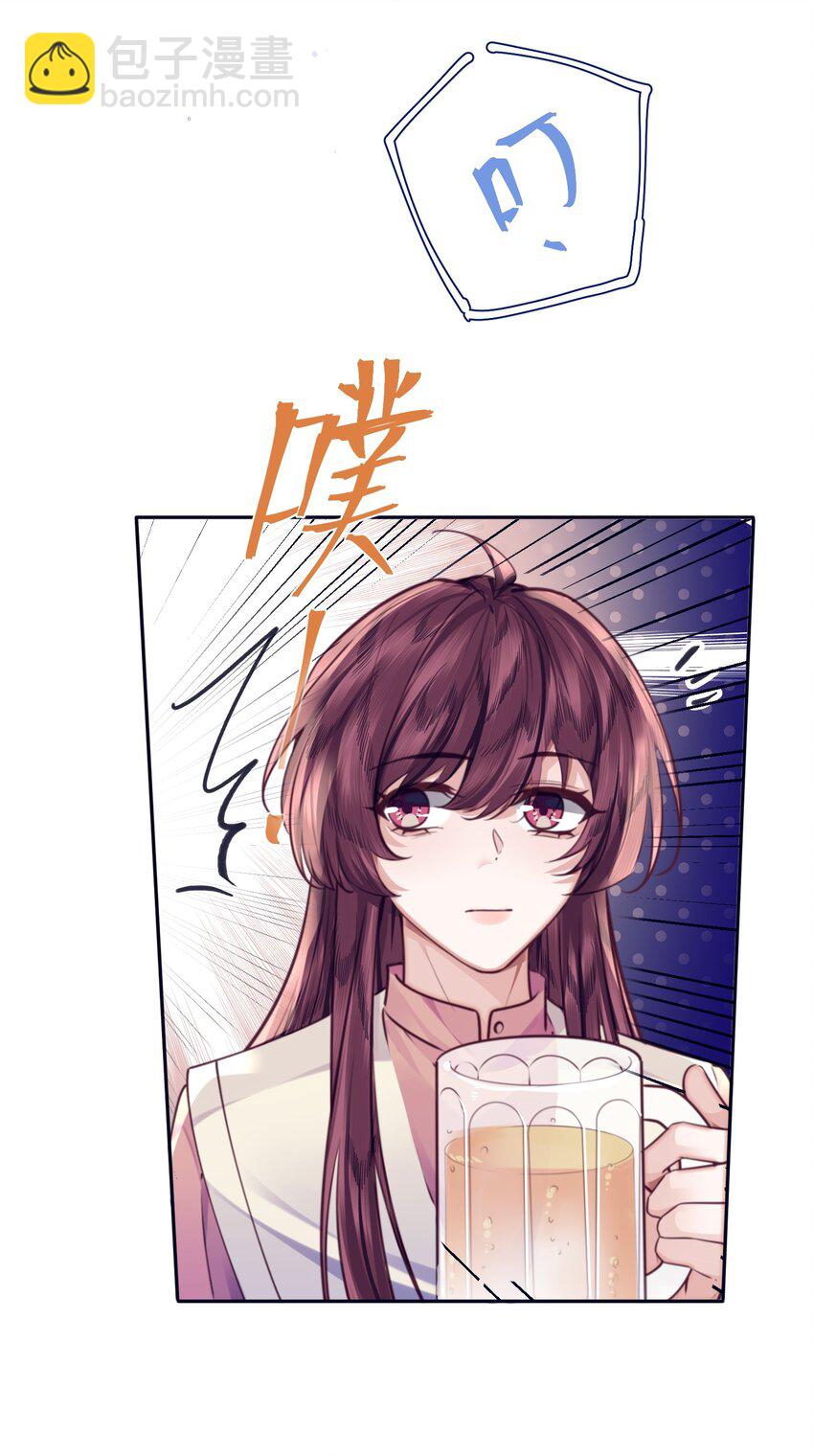 私人訂製的你 - 080 金總的行動力真強啊！ - 7