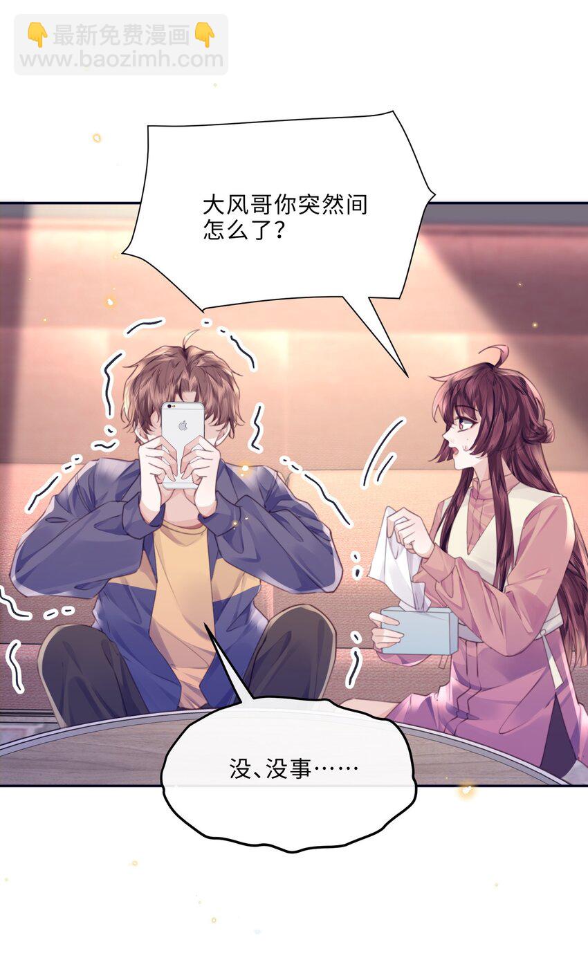 私人訂製的你 - 080 金總的行動力真強啊！ - 1