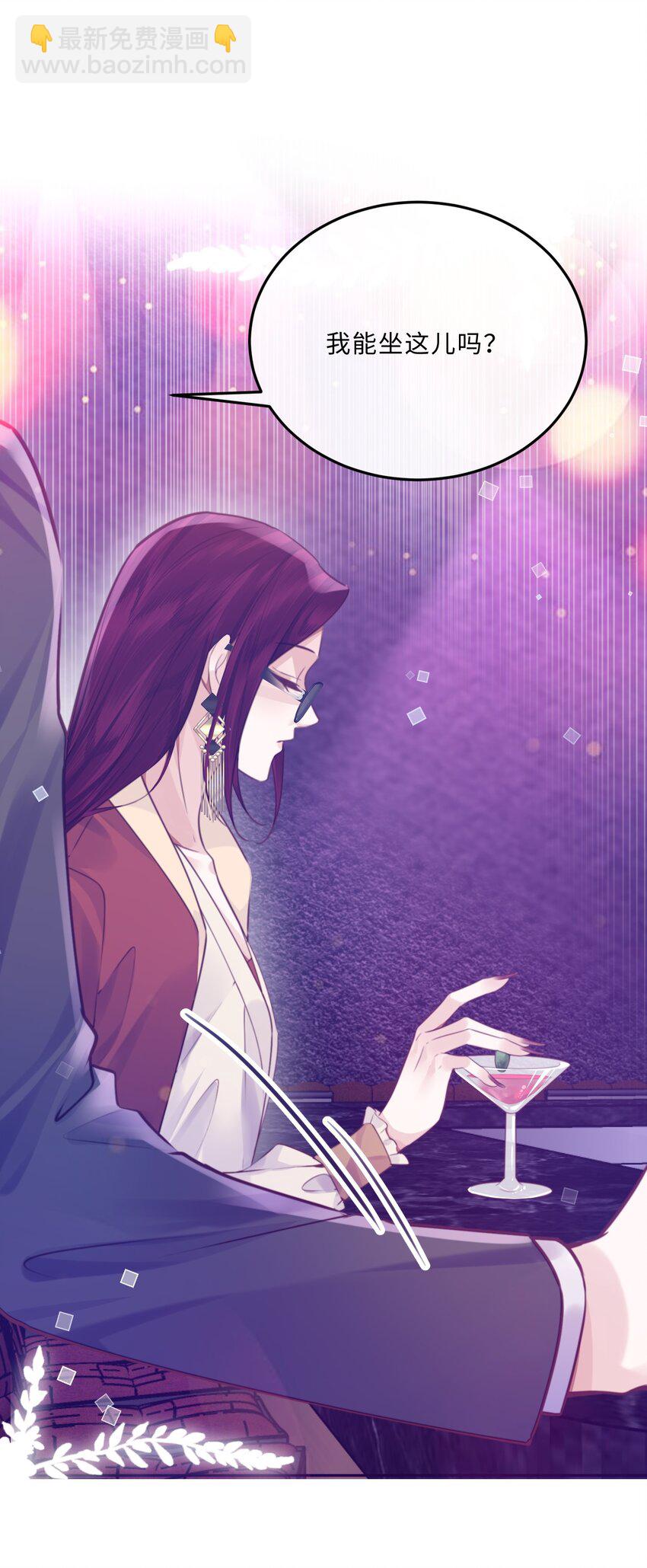 私人訂製的你 - 080 金總的行動力真強啊！ - 3