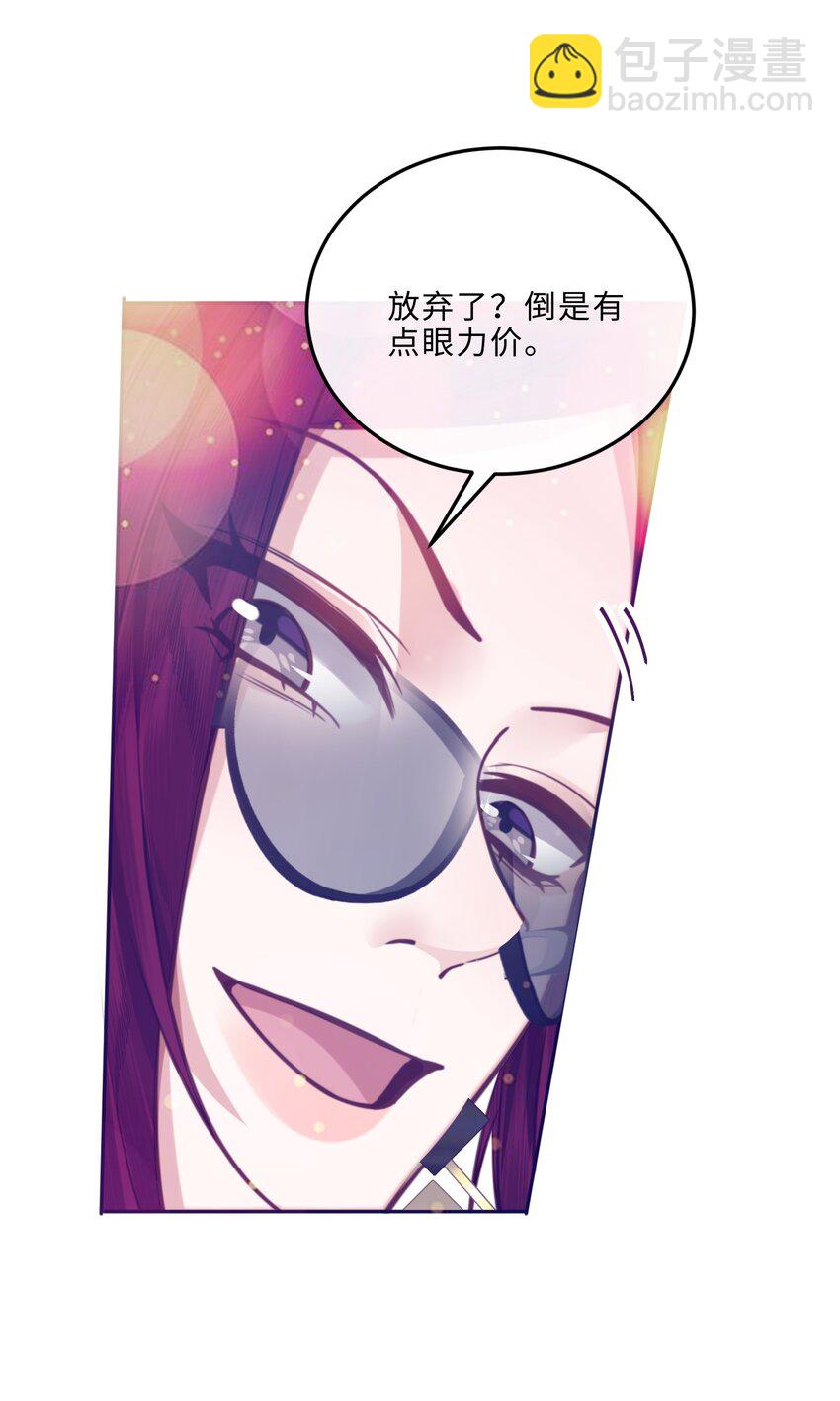 私人訂製的你 - 080 金總的行動力真強啊！ - 7