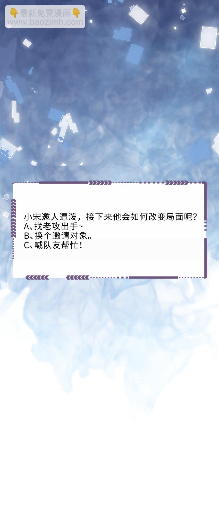 私人訂製的你 - 080 金總的行動力真強啊！ - 6