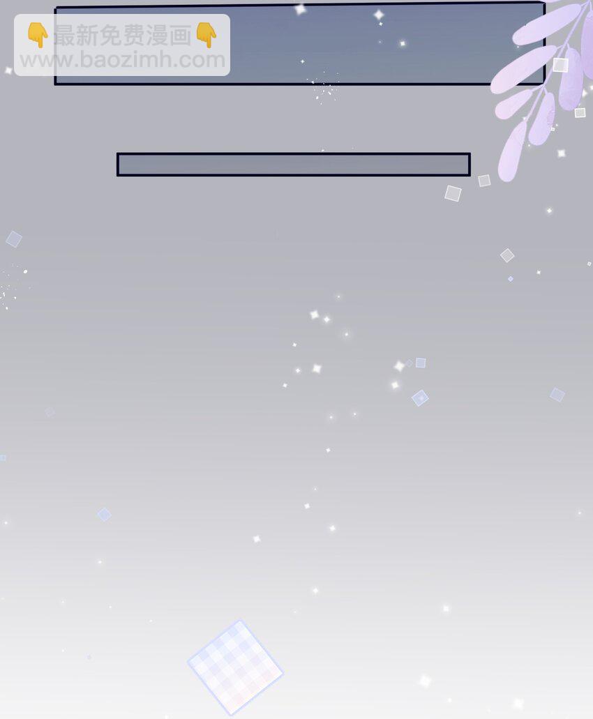 私人訂製的你 - 082 是因爲在外面嗎？(1/2) - 2