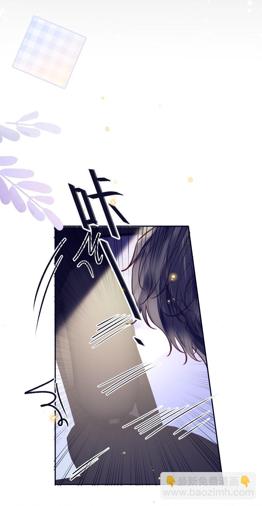 私人訂製的你 - 082 是因爲在外面嗎？(1/2) - 3