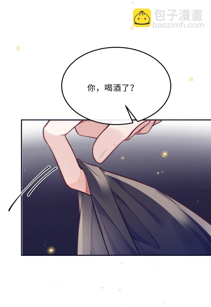 私人訂製的你 - 082 是因爲在外面嗎？(1/2) - 2