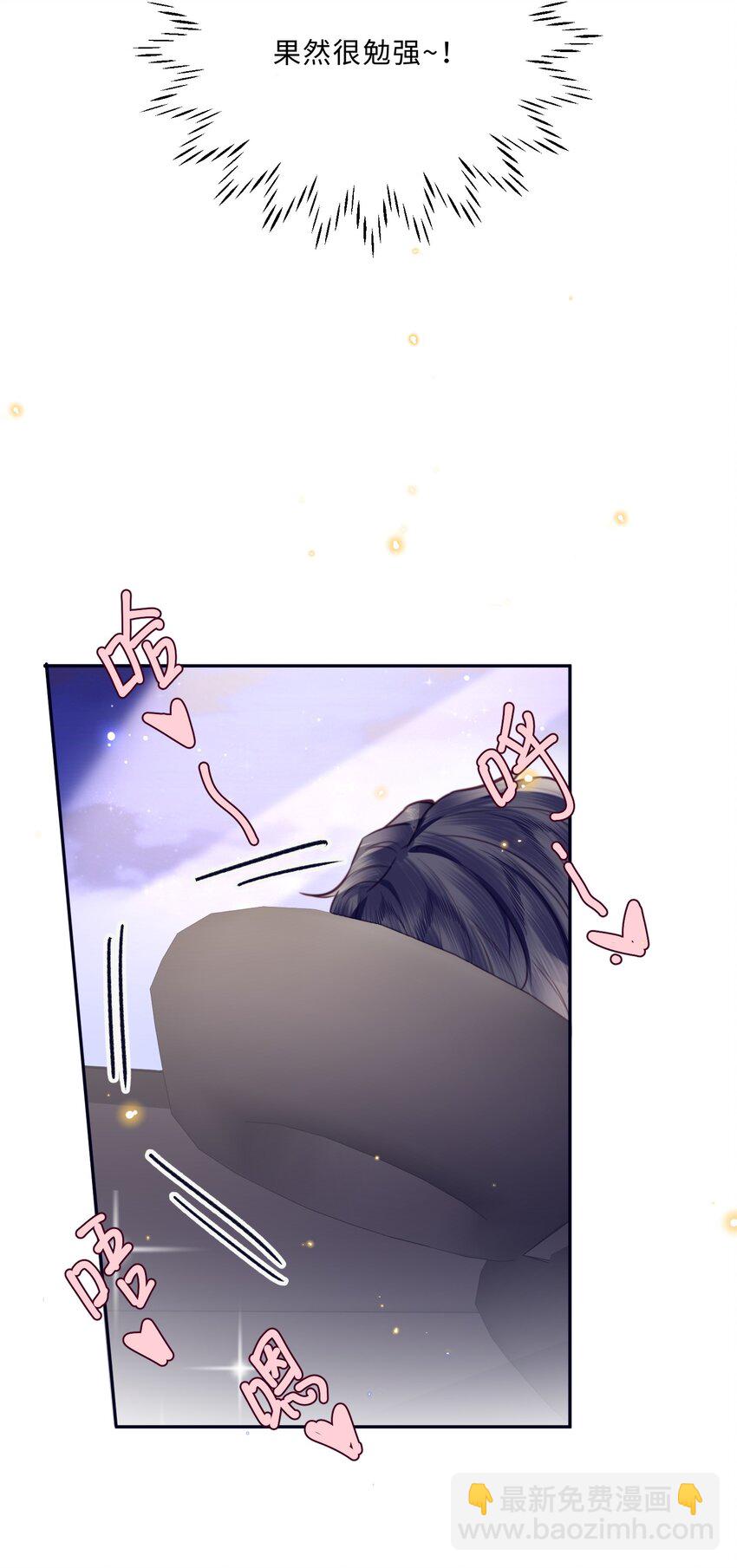 私人訂製的你 - 082 是因爲在外面嗎？(1/2) - 7