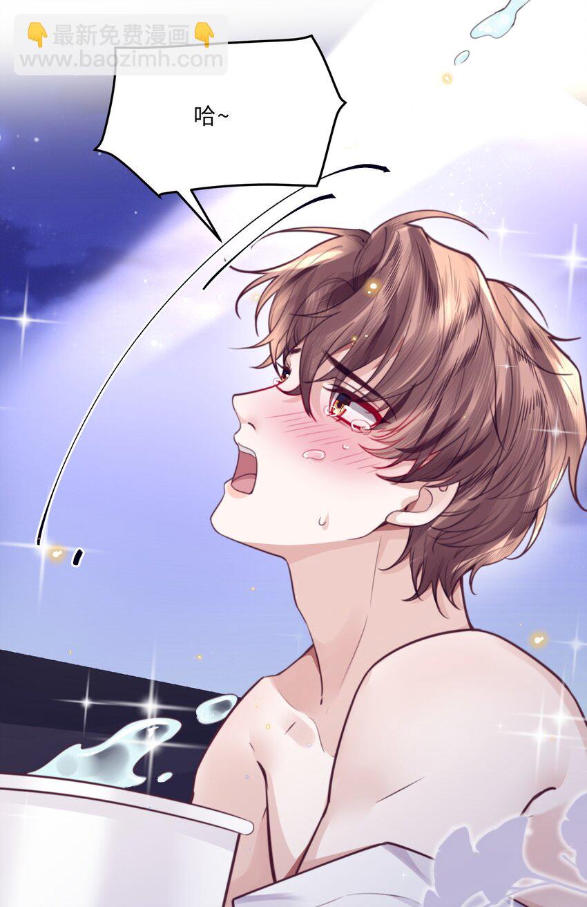 私人訂製的你 - 082 是因爲在外面嗎？(1/2) - 1