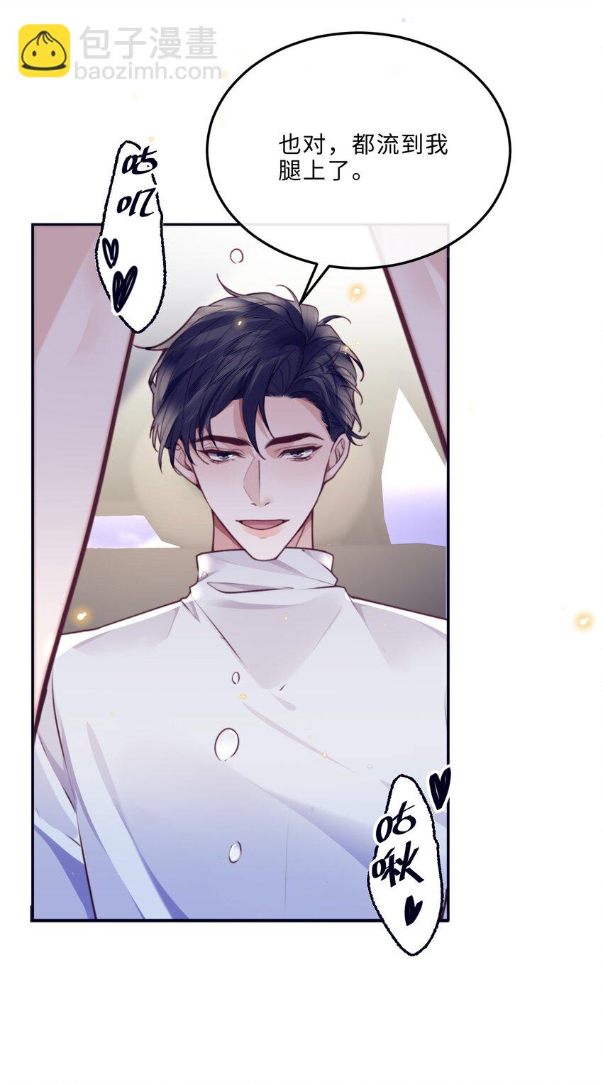 私人訂製的你 - 082 是因爲在外面嗎？(1/2) - 2