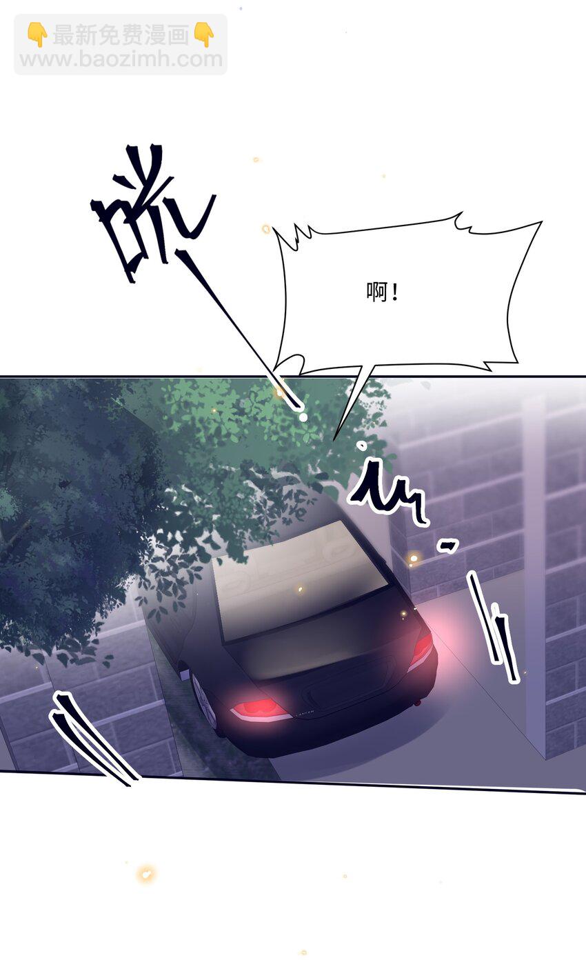 私人訂製的你 - 082 是因爲在外面嗎？(1/2) - 6