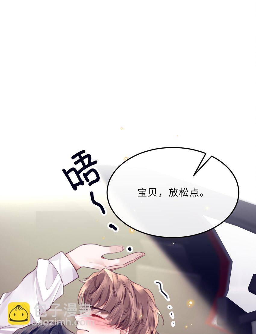 私人訂製的你 - 082 是因爲在外面嗎？(1/2) - 7