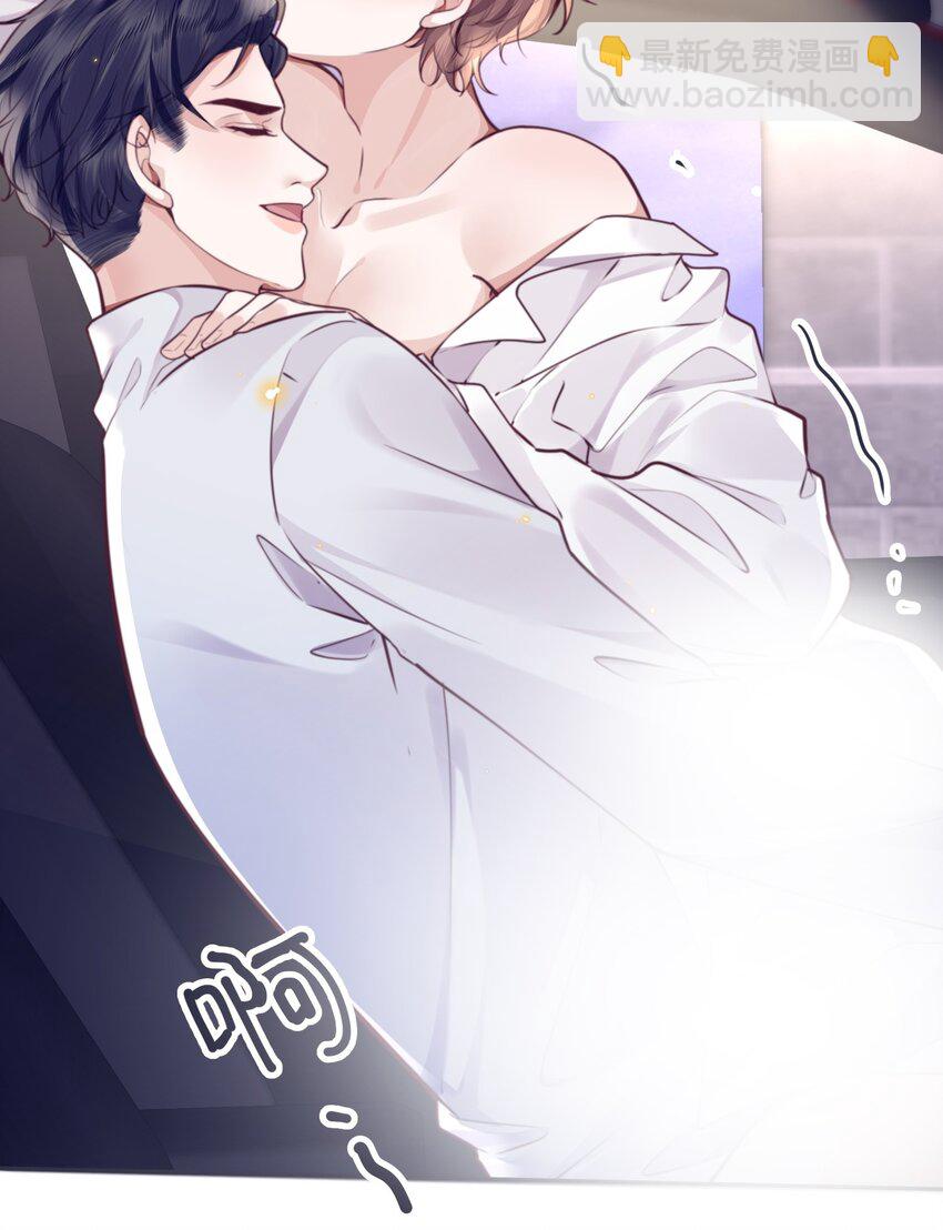 私人訂製的你 - 082 是因爲在外面嗎？(1/2) - 8