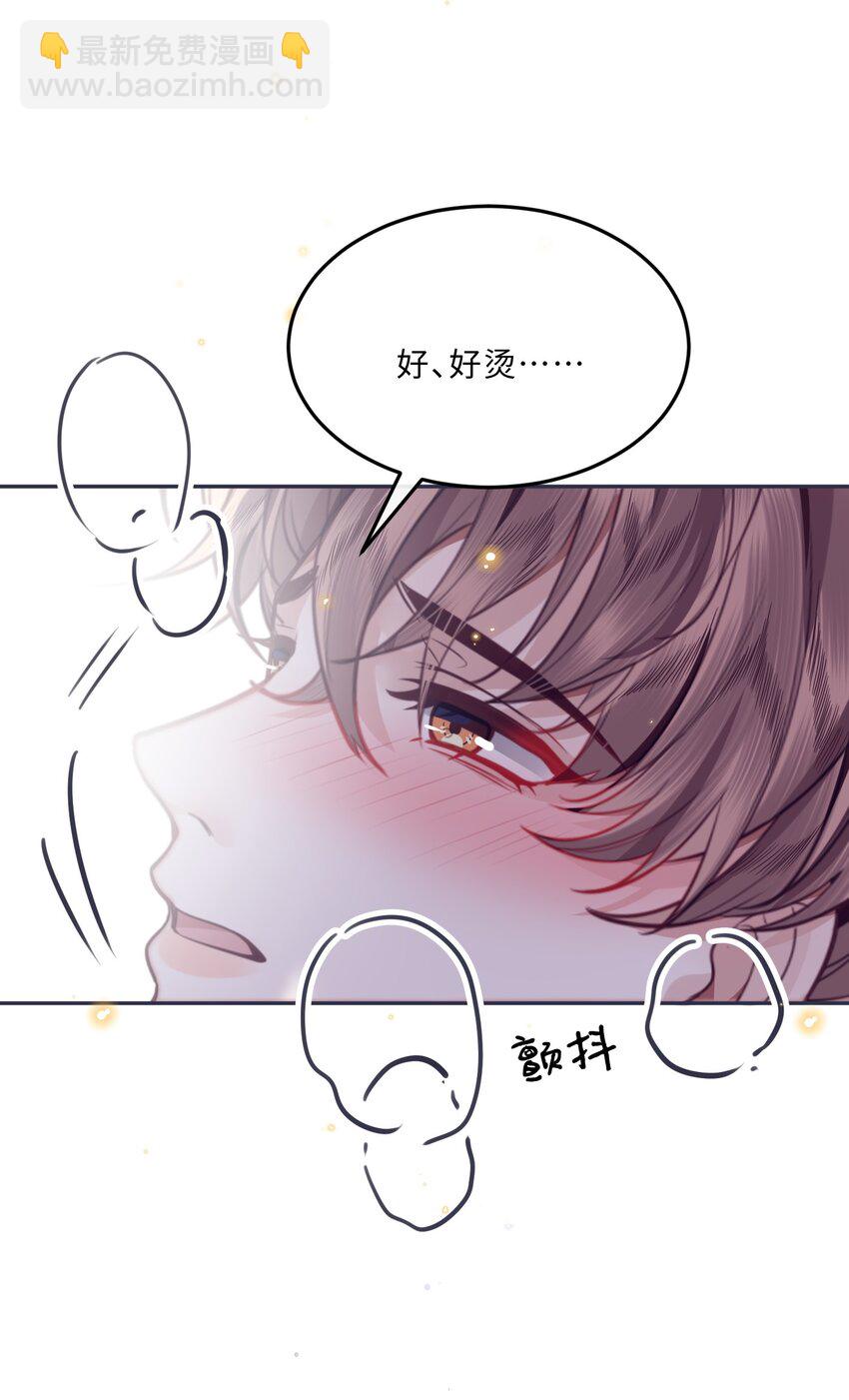 私人訂製的你 - 082 是因爲在外面嗎？(1/2) - 2