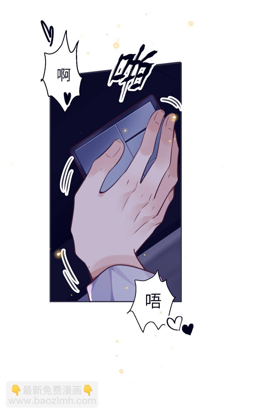 私人訂製的你 - 082 是因爲在外面嗎？(1/2) - 4