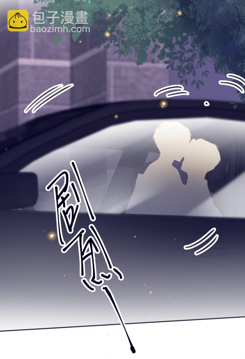 私人訂製的你 - 082 是因爲在外面嗎？(1/2) - 6