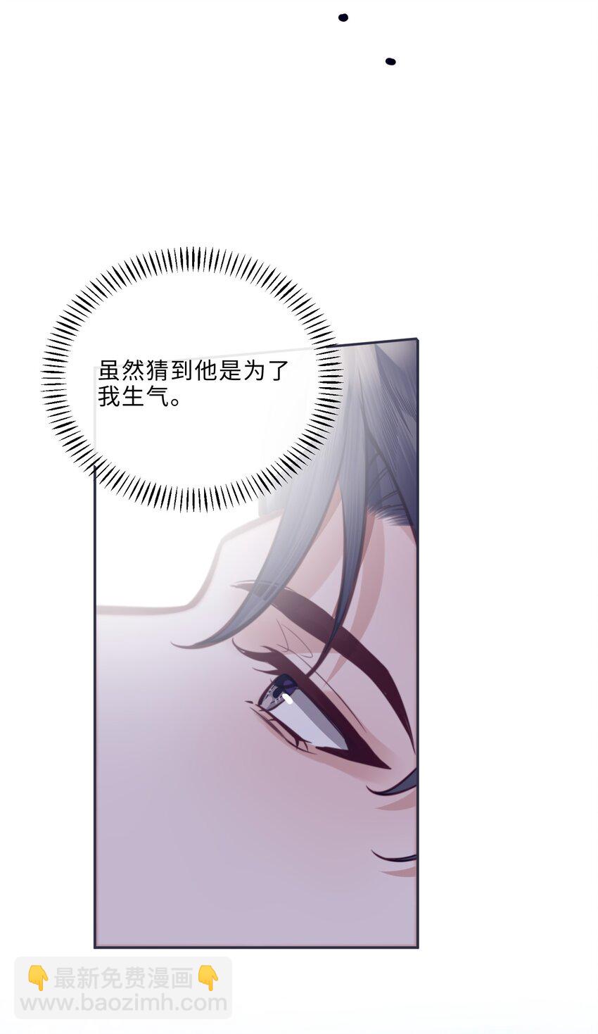 私人訂製的你 - 082 是因爲在外面嗎？(1/2) - 7