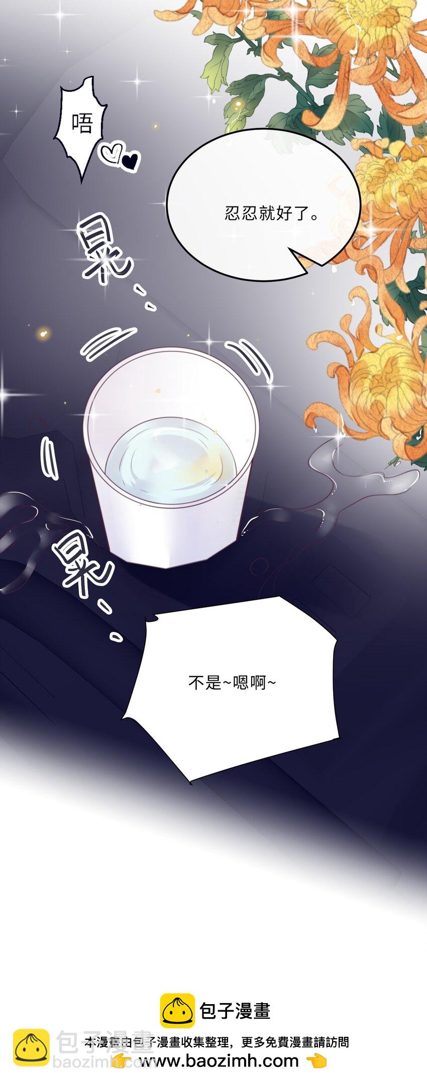 私人訂製的你 - 082 是因爲在外面嗎？(1/2) - 2