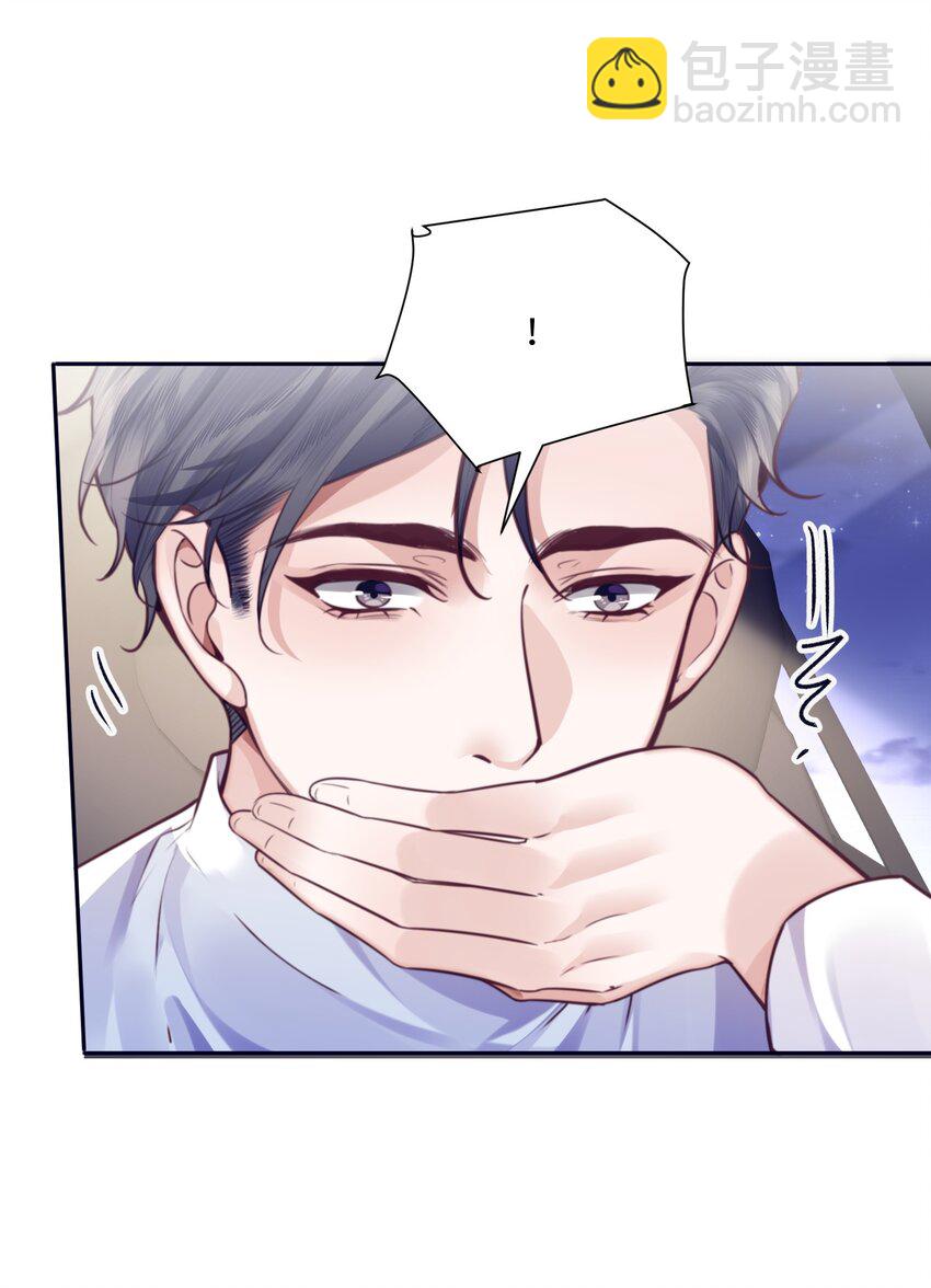 私人訂製的你 - 082 是因爲在外面嗎？(1/2) - 8