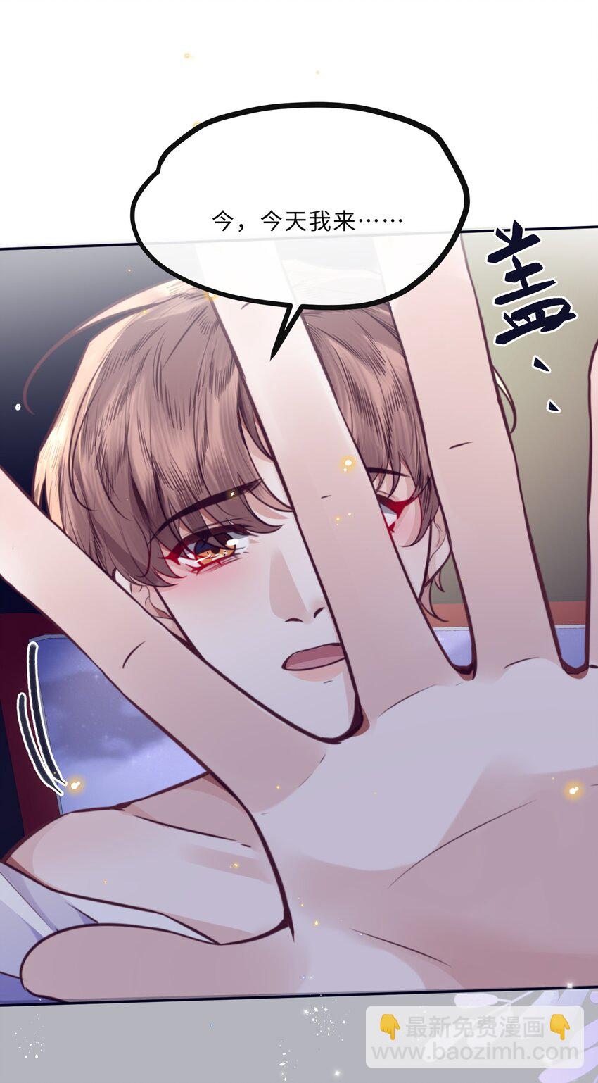 私人訂製的你 - 082 是因爲在外面嗎？(1/2) - 1