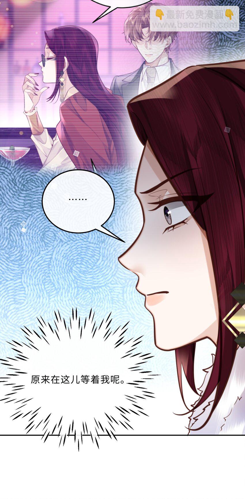 私人訂製的你 - 084 我的確不是什麼好東西～ - 5