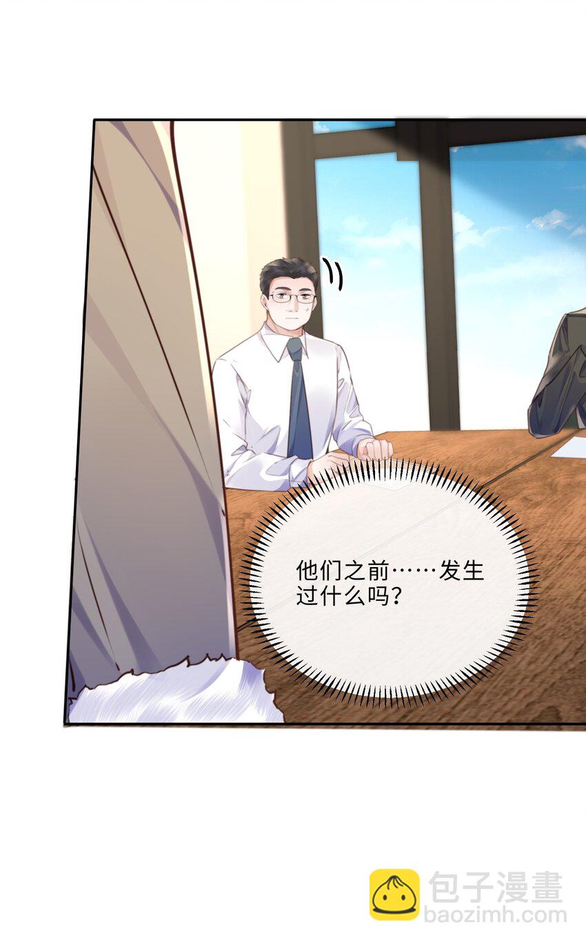 私人訂製的你 - 084 我的確不是什麼好東西～ - 6