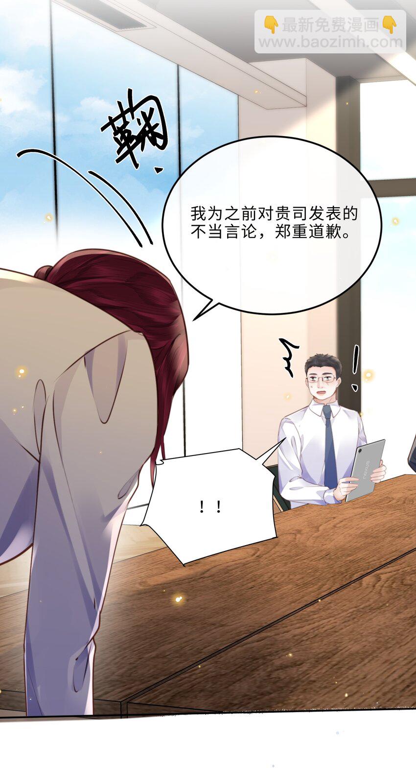 私人訂製的你 - 084 我的確不是什麼好東西～ - 1