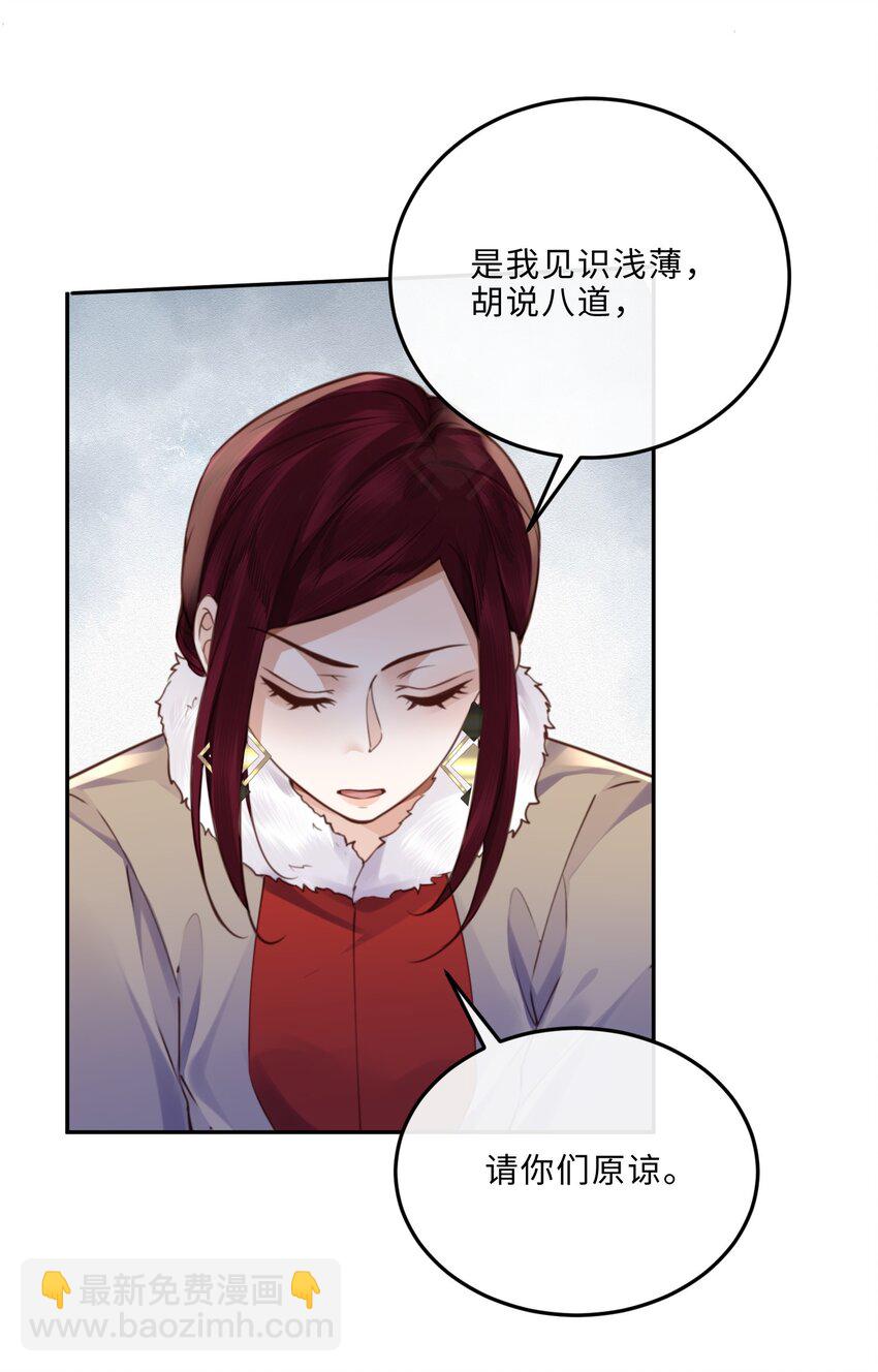 私人訂製的你 - 084 我的確不是什麼好東西～ - 2