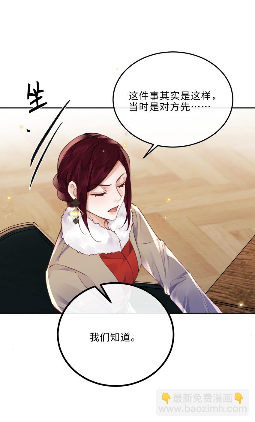 私人訂製的你 - 084 我的確不是什麼好東西～ - 6